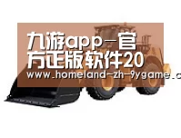 九游游戏第三系列