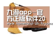 九游游戏第一系列