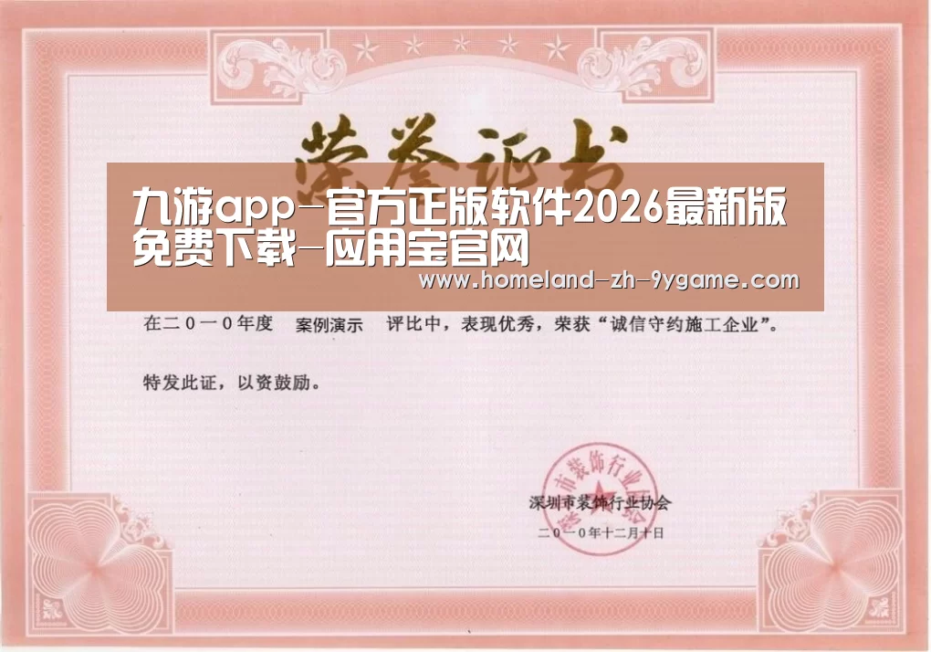 荣誉证书二
