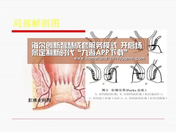 九游APP下载