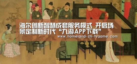九游游戏中心