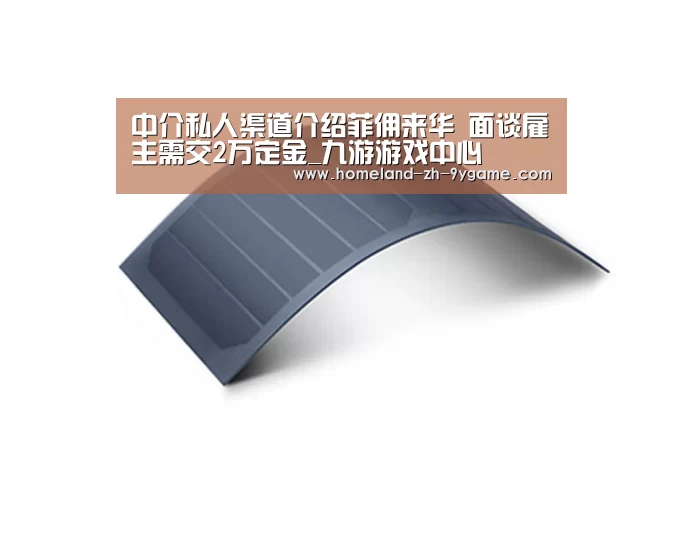 九游游戏