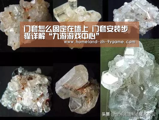 门套怎么固定在墙上 门套安装步骤详解“九游游戏中心”(图1) 九游游戏