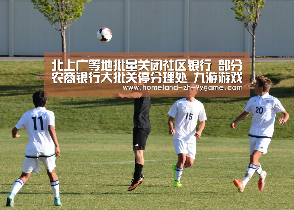 九游APP下载